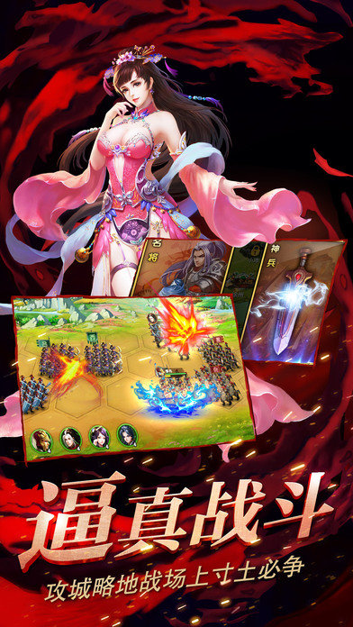 王者天下手游 v1.2 安卓版1