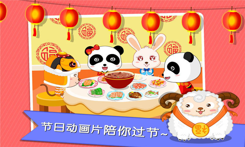 宝宝巴士动画屋手机版 v2.6.7 安卓版4