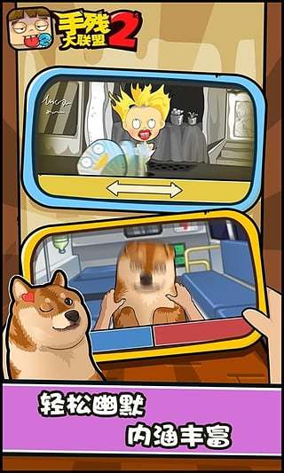 手残大联盟2手游 v1.5 安卓版0