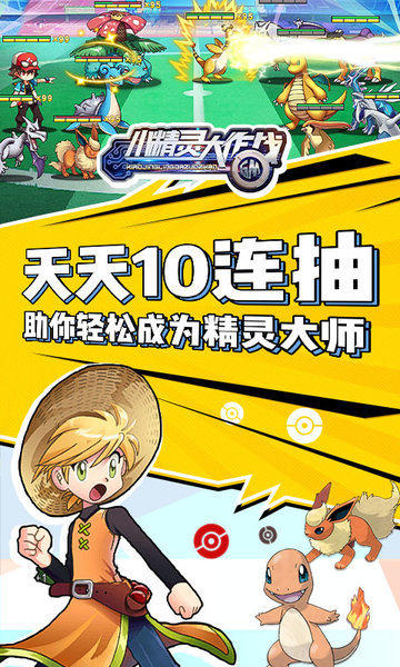 小精灵大作战游戏 v8.04 安卓版0