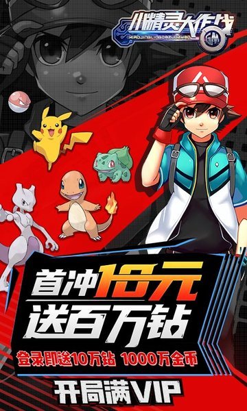 小精灵大作战免费下载