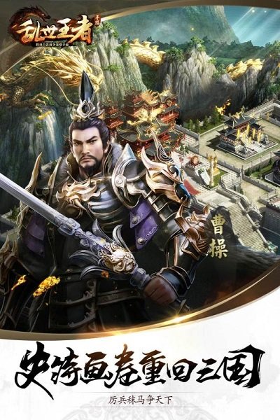 乱世王者taptap游戏 v1.8.18.47 安卓版2