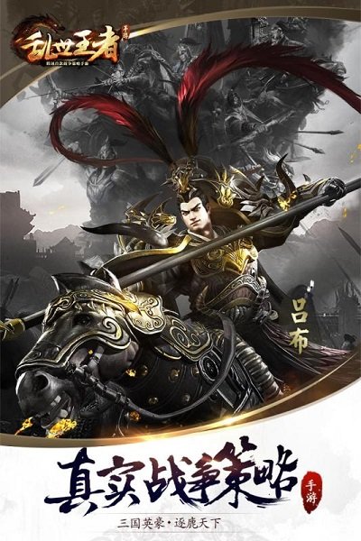 乱世王者taptap游戏 v1.8.18.47 安卓版3