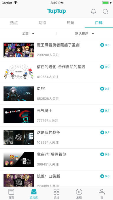 taptap游戏平台ios版