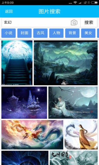 漫画封面制作大师 v2.21 安卓版1