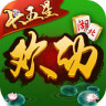 欢动卡五星麻将手机版