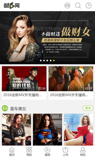 酷6视频播放器 v3.2.6 安卓版0