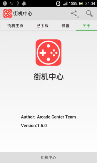 街机中心 v2.1.0 安卓版0