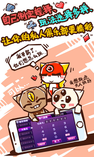 河北棋牌手机版 v2.0.1.17100100 安卓版1