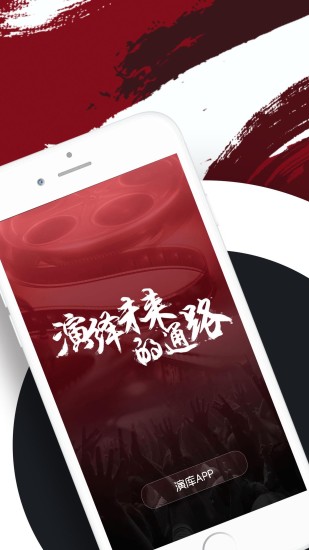 演库手机版 v2.0.5 安卓版0