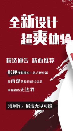 演库手机版 v2.0.5 安卓版3