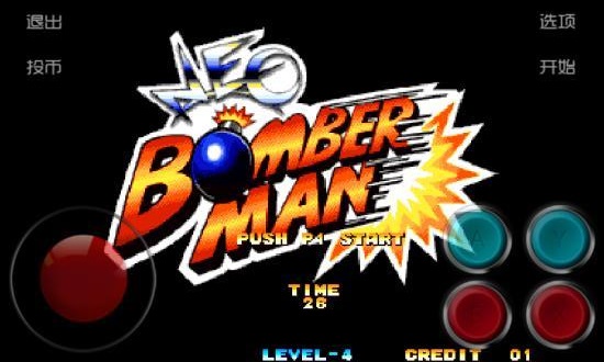 街机炸弹超人下载