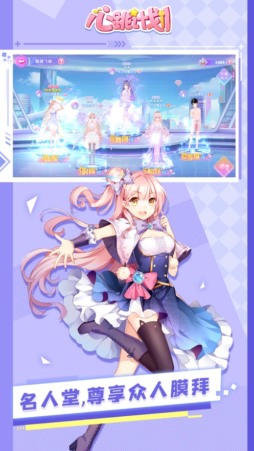 心跳计划ios版 v1.0.13 iphone版0