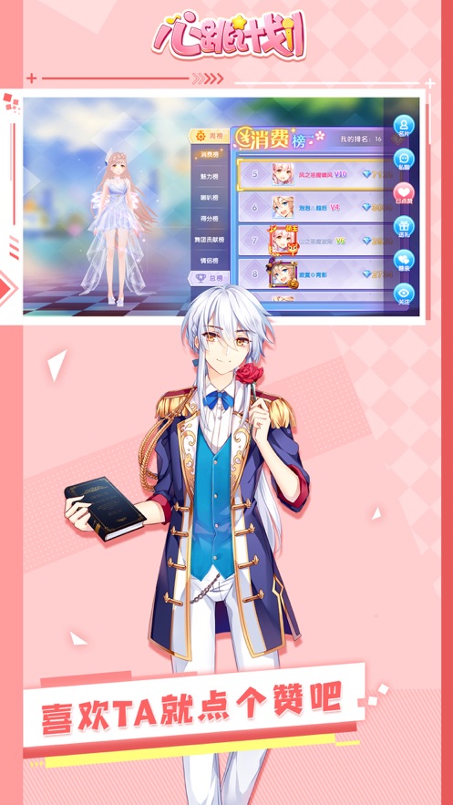 心跳计划ios版 v1.0.13 iphone版2