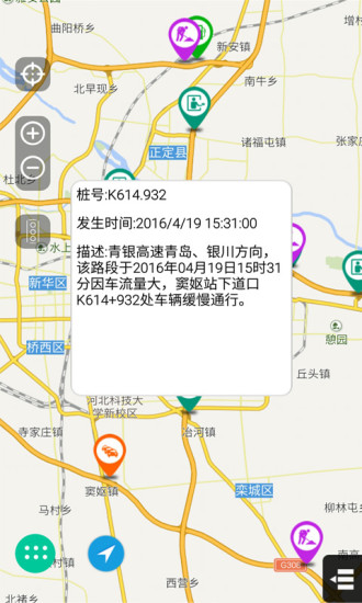 河北高速通手机版 v3.3 安卓版2