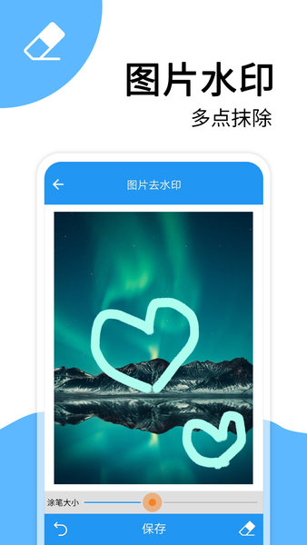 微商视频去水印软件 v2.6.0 安卓版2