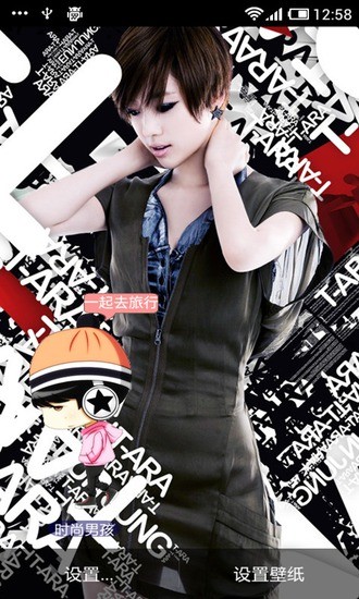 时尚明星动态壁纸 v1.1.3 安卓版3