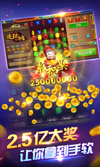 街机连环夺宝无限金币版