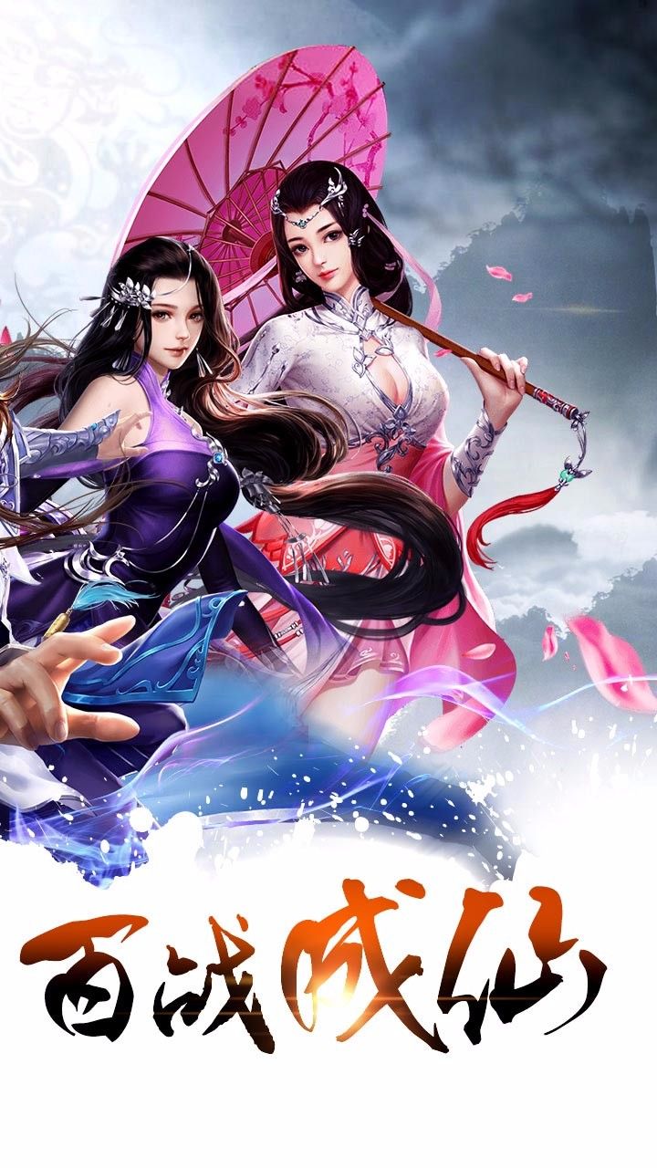 法师消魔变态版 v3.3.1 安卓版2