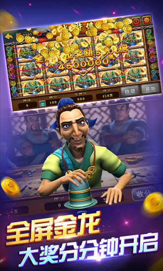 街机连环夺宝无限金币版