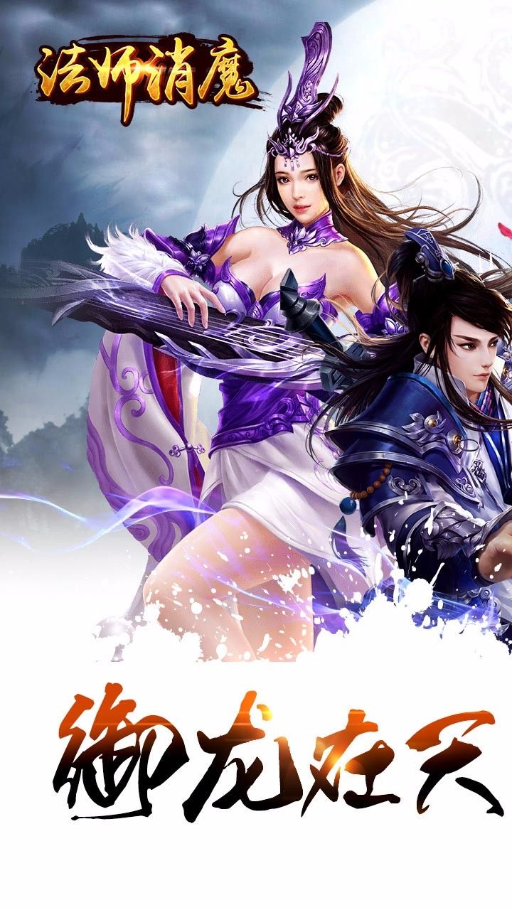 法师消魔变态版 v3.3.1 安卓版1