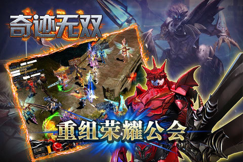 奇迹无双内购修改版 v1.4.0 安卓版1