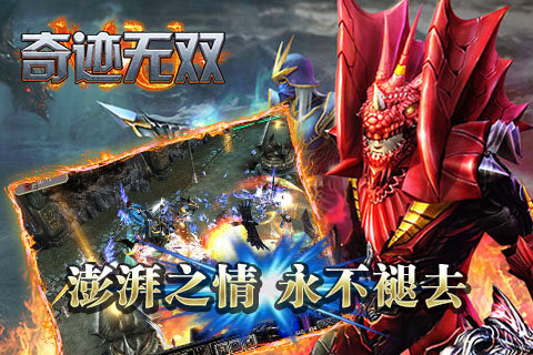 奇迹无双内购修改版 v1.4.0 安卓版2
