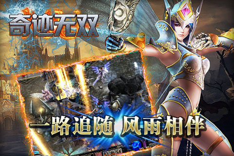 奇迹无双内购修改版 v1.4.0 安卓版3