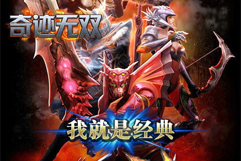 奇迹无双内购修改版 v1.4.0 安卓版4