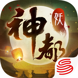 神都夜行录网易云音乐登录版