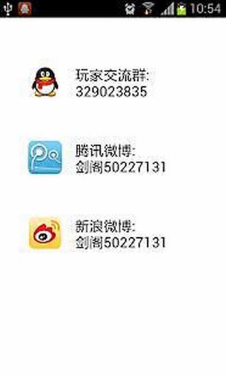 街机小霸王手机版 v1.4.0 安卓版 3
