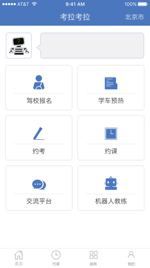 考拉考拉app
