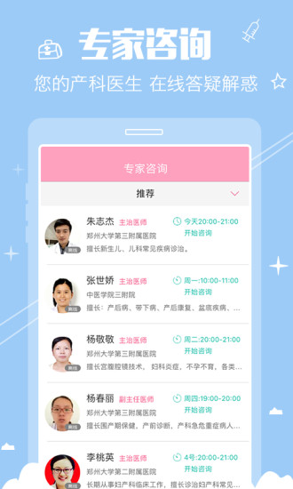 妈妈爱我app(妈妈爱我孕期) v3.7.1.20171017.01 安卓版 0