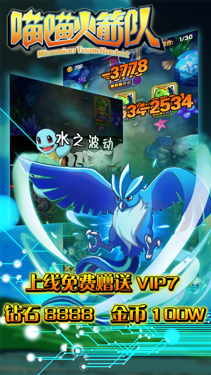 喵喵火箭队bt版 v1.0.1 安卓版3