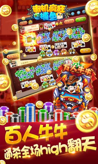 疯狂街机捕鱼赚现金版 v3.2.3.0 安卓版1