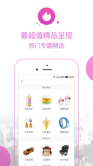 笨土豆手机版(购物app) v1.3.1.7 安卓版1