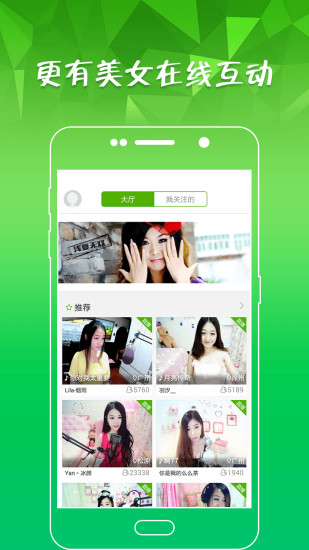 爱搜铃声app v3.3 安卓版4