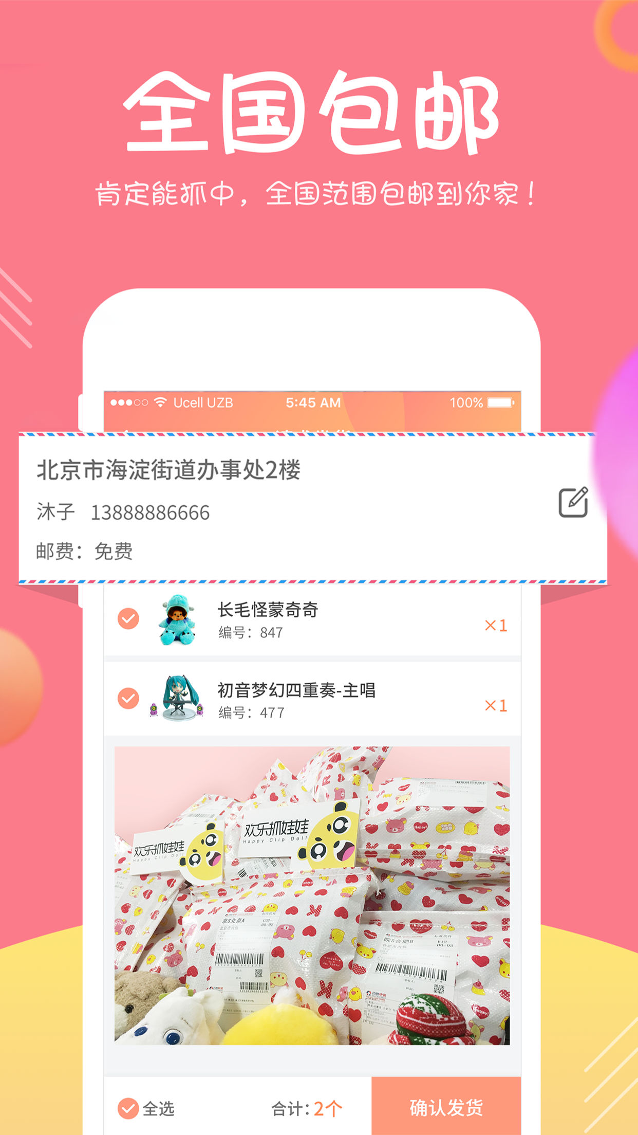 欢乐抓娃娃苹果版 v1.1.1 ios版0