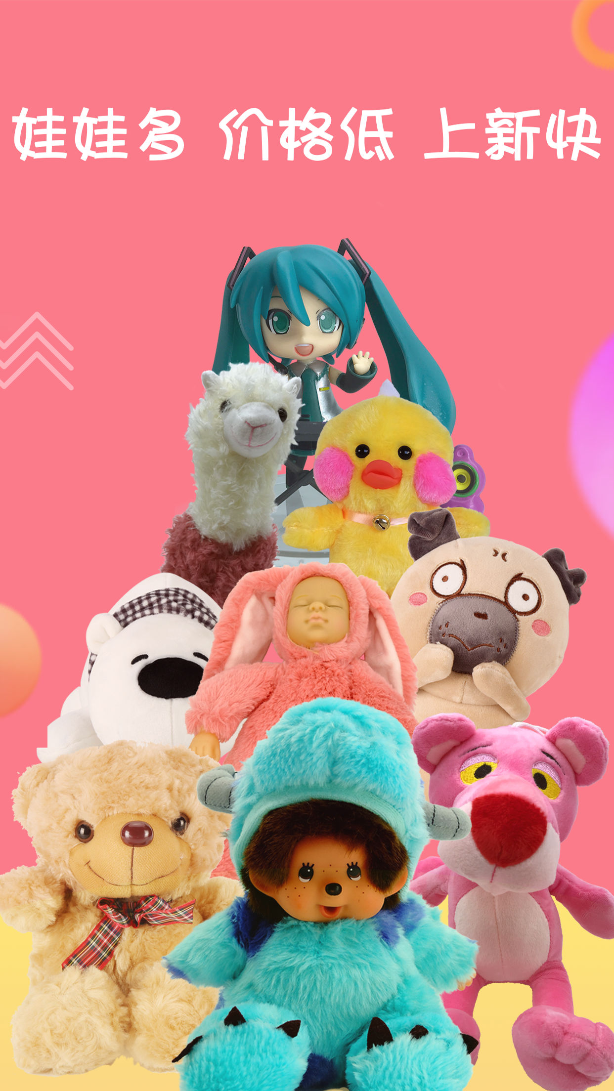 欢乐抓娃娃苹果版 v1.1.1 ios版1