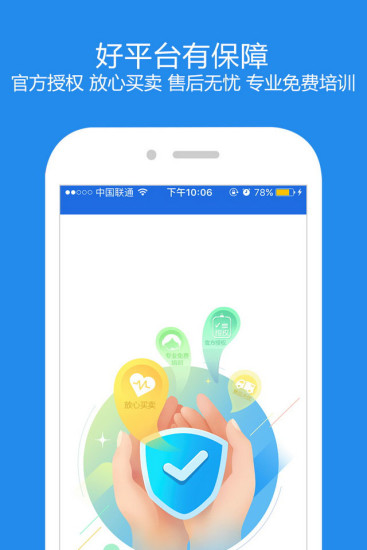顺逛海尔商城 v5.4.2 安卓版1