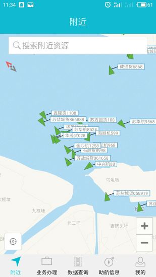 船员版 v4.5 安卓版2