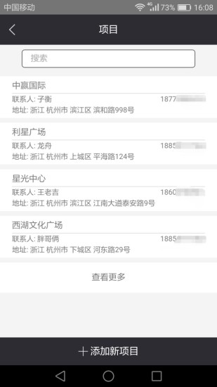 小空服务app v1.0 安卓版2