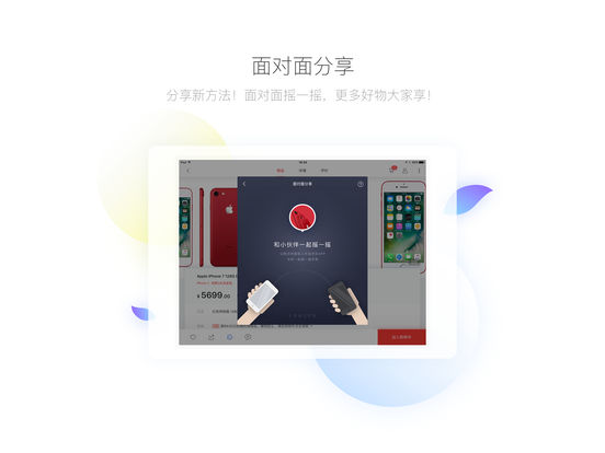 京东ipad客户端 v4.3.8 ios版1
