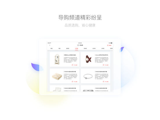 京东ipad客户端 v4.3.8 ios版0