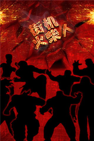 街机火柴人 v2.0 安卓版0