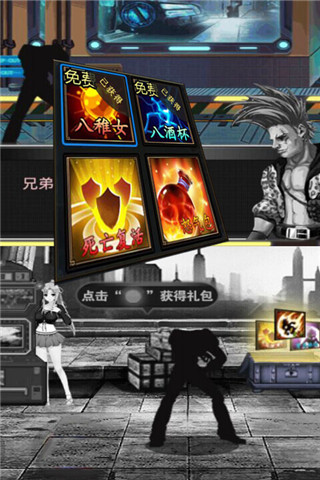 街机火柴人 v2.0 安卓版1