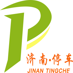 济南共享停车