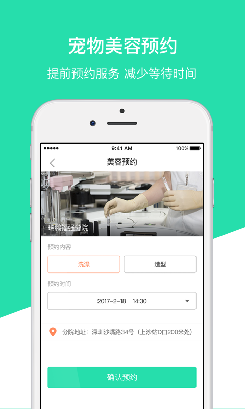 阿闻宠物app v4.2.0 安卓版3