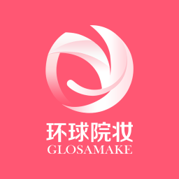 环球院妆手机版