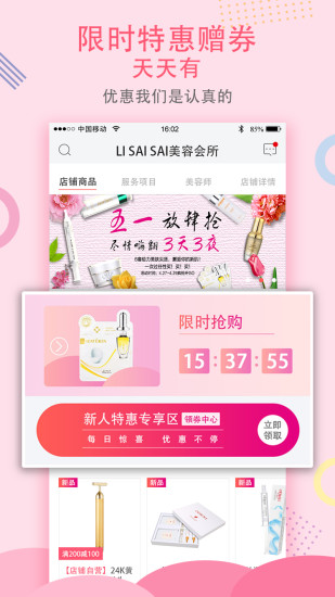 环球院妆手机版 v2.2.7 安卓最新版1